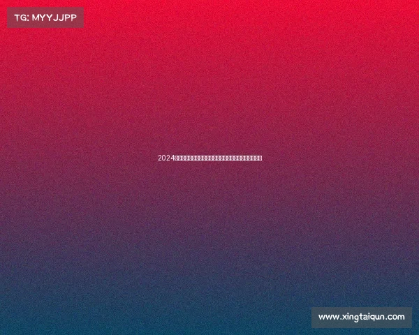 2024年度全球击剑赛事权威列表完整收录所有锦标赛联赛指南