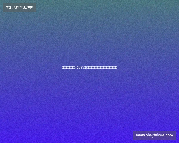 最近的中国搏击赛事_2023年中国搏击锦标赛本土选手强势夺冠赛事圆满收官